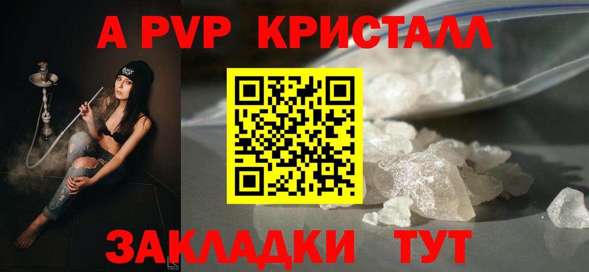 Alpha-PVP мука Сальск