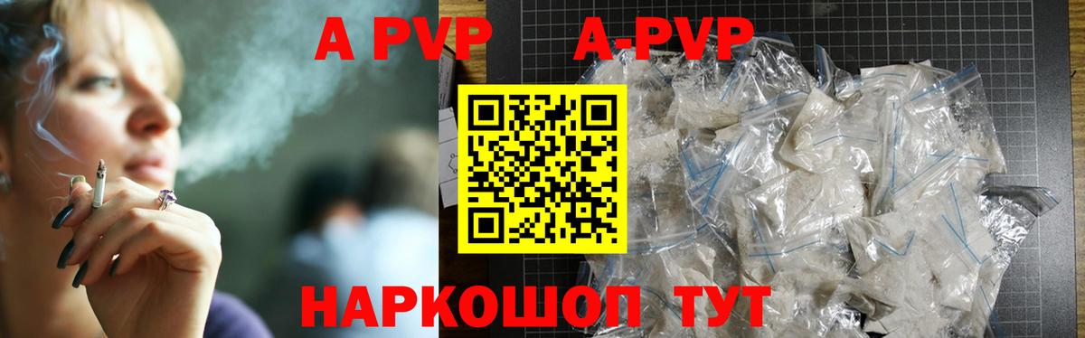 Alpha-PVP СК  A-PVP мука  А ПВП  Сальск  Вход с VPN 
