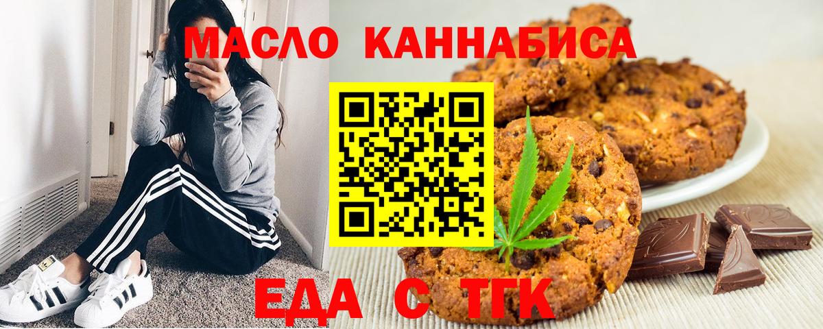 Сальск  Еда ТГК конопля  Вход с VPN 