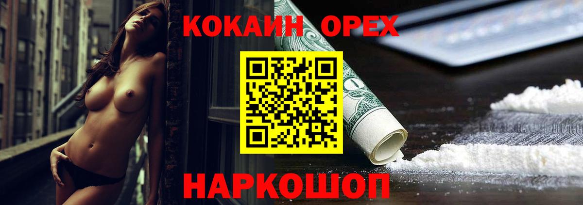 COCAIN FishScale  Вход с VPN  Сальск 