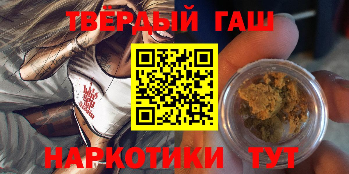 Гашиш Premium Сальск