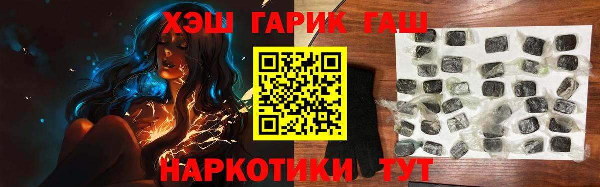 ГАШИШ  ГАШ Premium  Сальск  Вход с VPN  ГАШ убойный 
