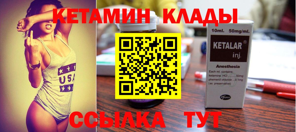Кетамин VHQ  Вход с VPN  Кетамин VHQ  Сальск 