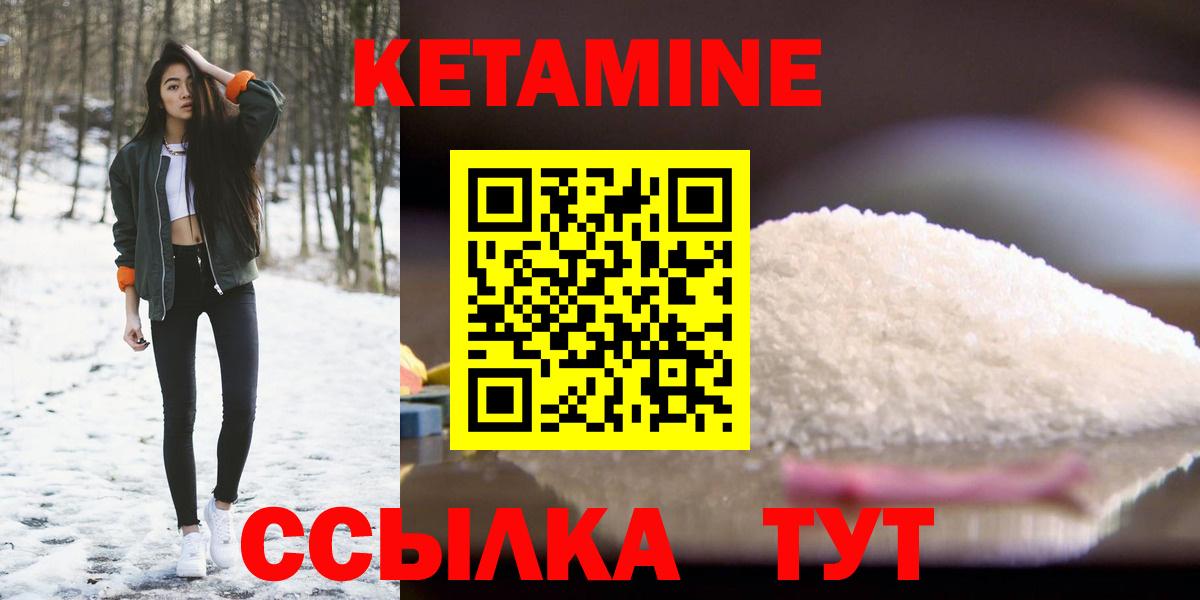 КЕТАМИН ketamine Сальск