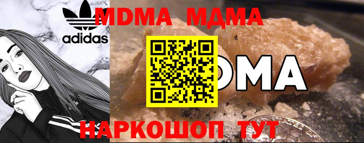 MDMA кристаллы Сальск