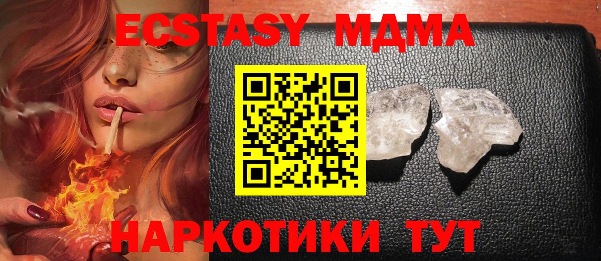 МДМА кристаллы  MDMA Molly  Сальск  МДМА  Вход с VPN 