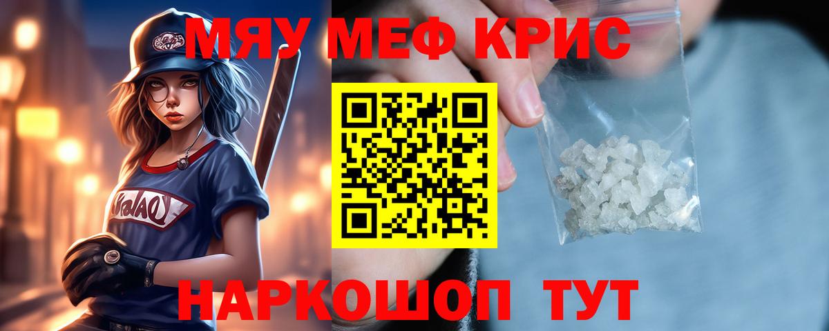 Сальск  Мефедрон 4 MMC  МЯУ-МЯУ мяу мяу  Мефедрон  Вход с VPN 