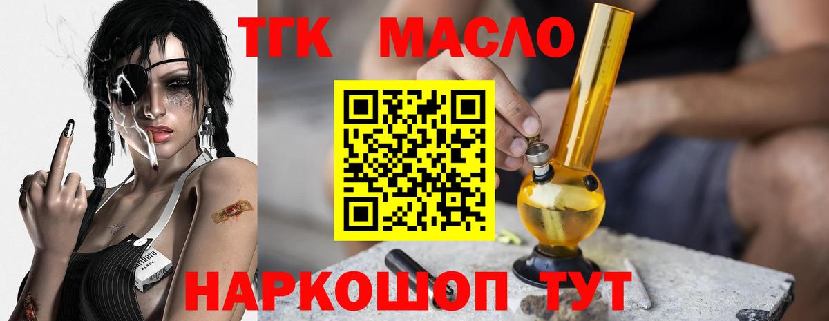 Сальск  ТГК вейп с тгк  ТГК концентрат  Вход с VPN 